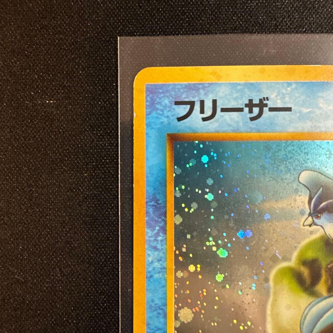 フリーザー 初版拡張シート第2弾(赤版) 旧裏 クイックスターターギフト