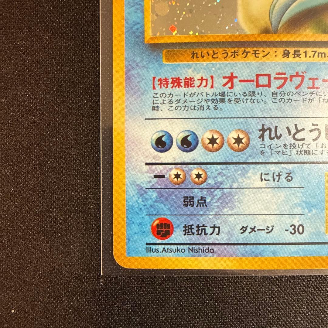 フリーザー 初版拡張シート第2弾(赤版) 旧裏 クイックスターターギフト