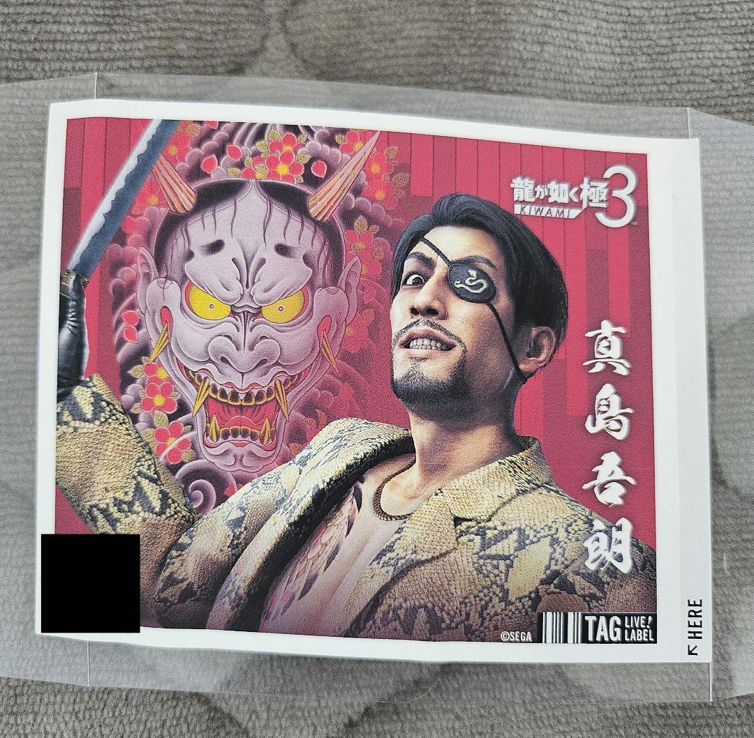 龍が如く サントリーコラボ缶 真島吾朗 - メルカリ