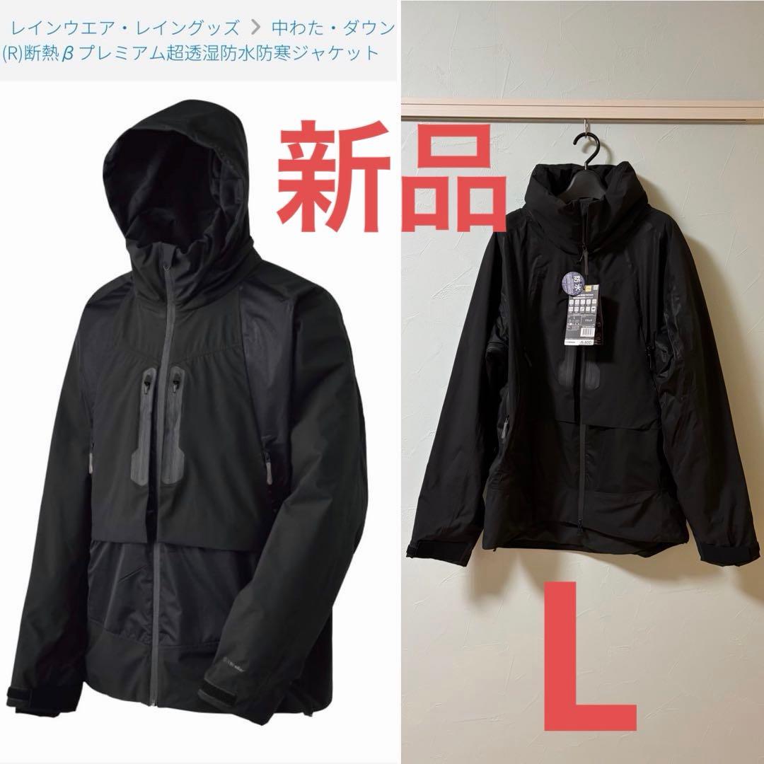 新品】ワークマン Xシェルター 断熱βプレミアム超透湿防水防寒