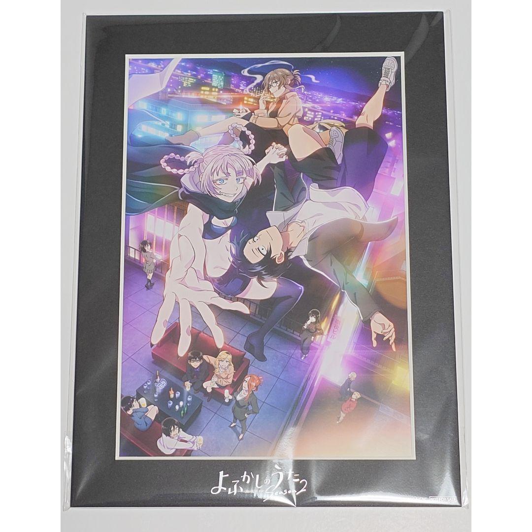 よふかしのうた アニプレックス 上下巻連動購入特典 A4キャラファイン