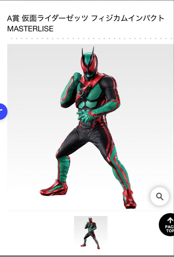 1番くじ 仮面ライダーゼッツA賞 - メルカリ