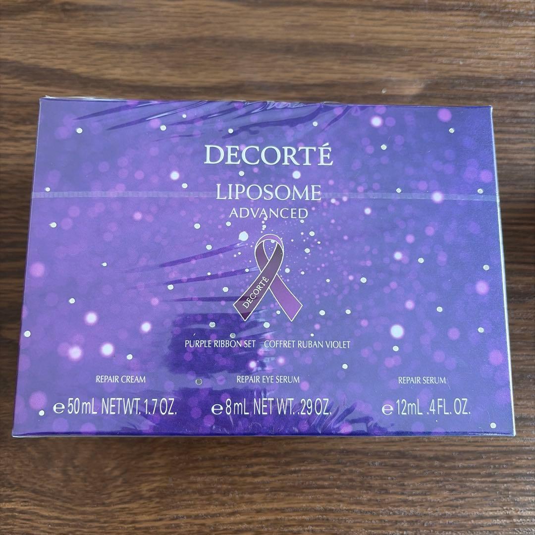 【未開封】DECORTE LIPOSOME ADVANCED パープルセット