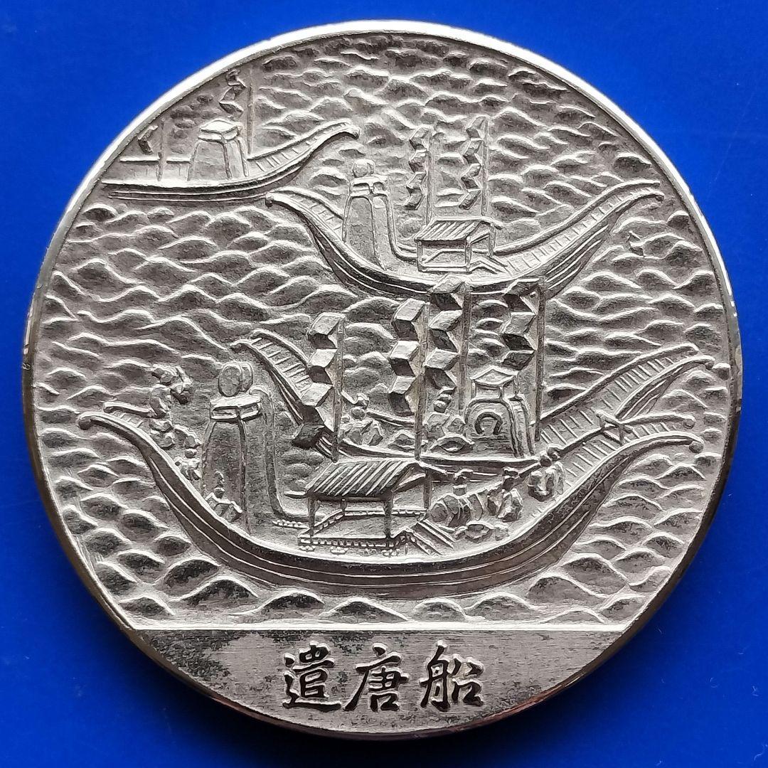 日中国交回復記念メダル（純銀）1972年 - メルカリ