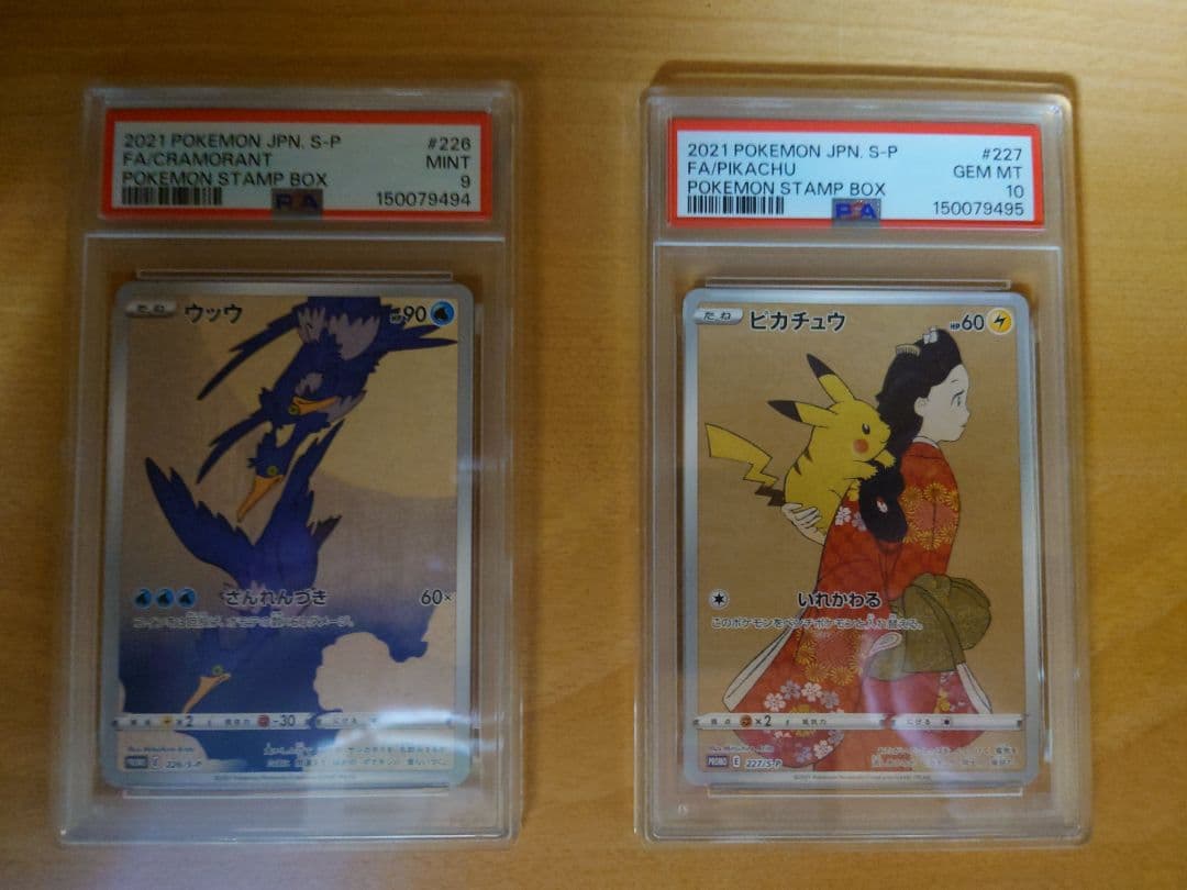 見返り美人ピカチュウ 【PSA10】 & ウッウ【PSA9】 連番 月に雁セット