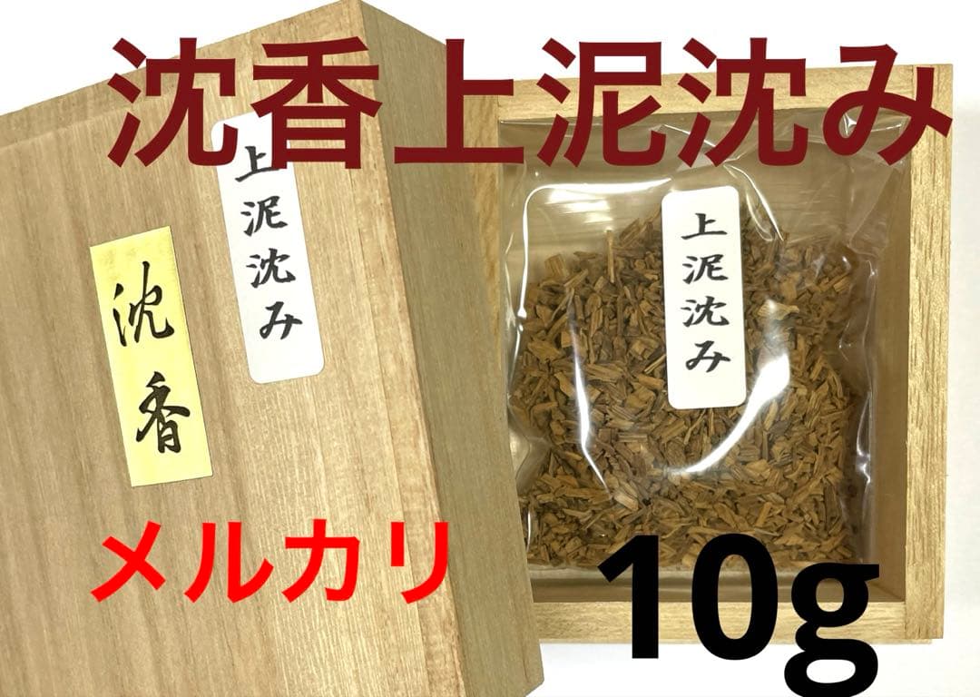 沈香　上泥沈み刻み●10g 桐箱入