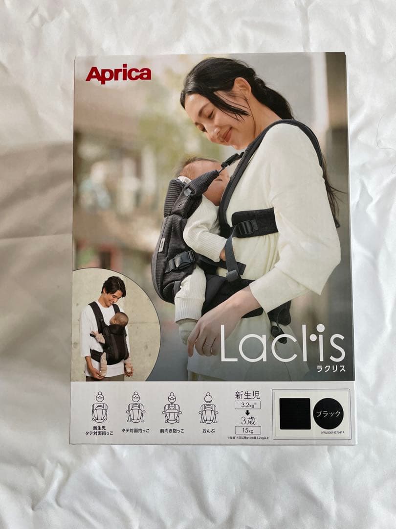 美品　Apricaラクリス 抱っこ紐 ブラック