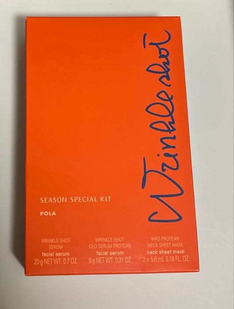 新品未開封 POLA ポーラ リンクルショット シーズンスペシャルキット