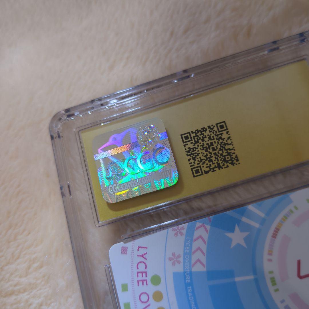 仲村 ゆり SSP Lycee Overture CGC10 PRISTINE