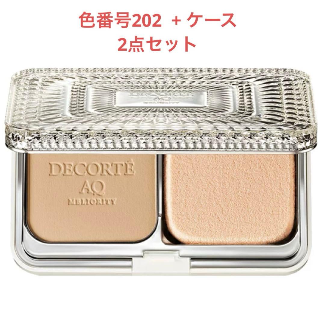 AQミリオリティトリートメントパウダーファンデーション 202 ケース コーセー コスメデコルテ COSME DECORTE AQ ミリオリティ