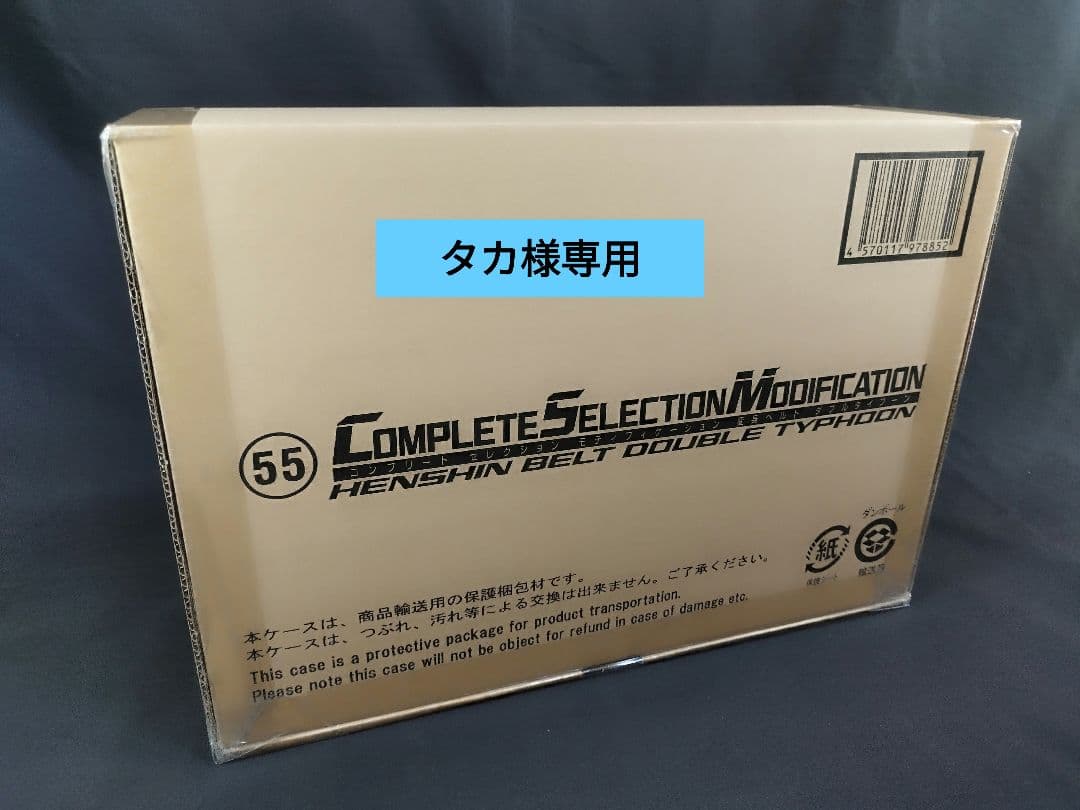 ☆タカ CSM バックル☆