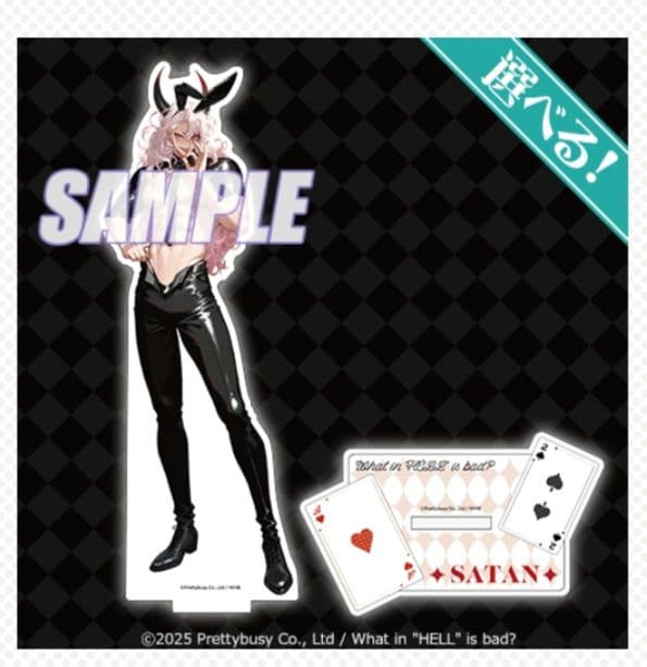 地獄のどこが悪い？ くじ引き堂 S賞 サタン 地獄のどこが悪い？ くじ引き堂 ベルフェゴール サタン - メルカリ