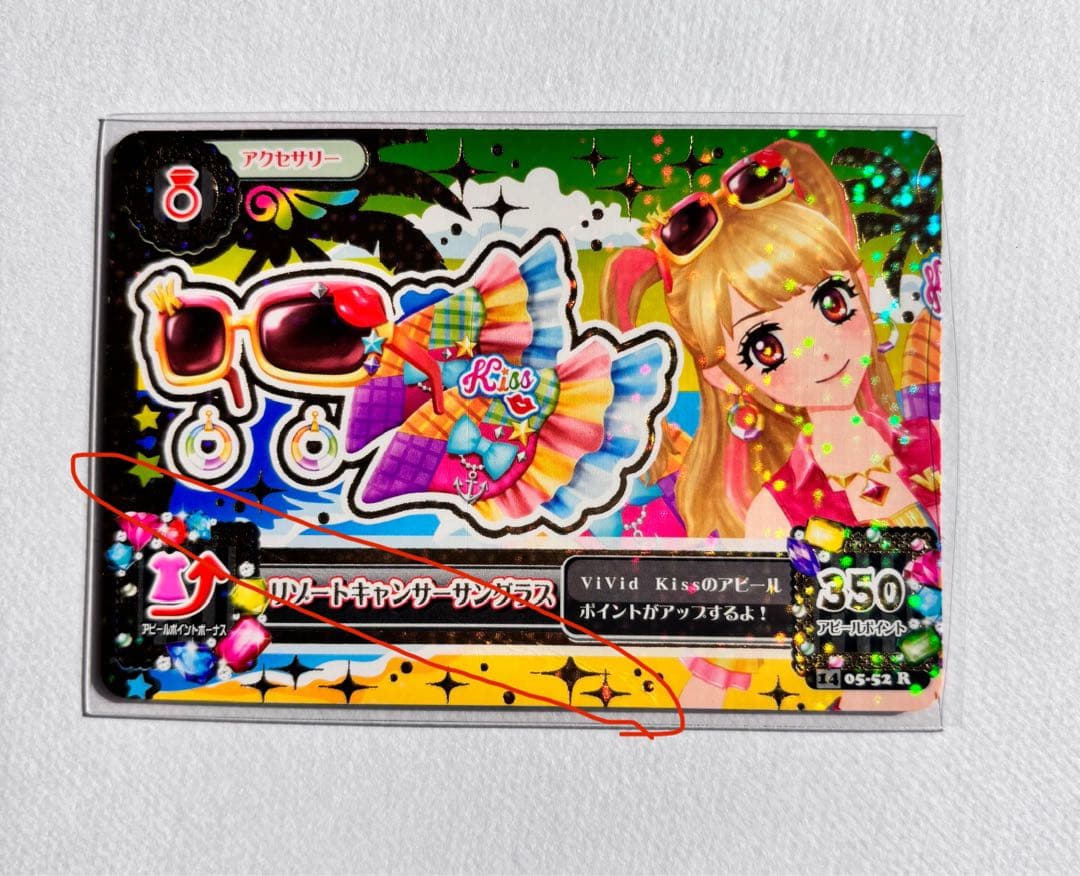 アイカツカード／リゾートキャンサーコーデ - メルカリ