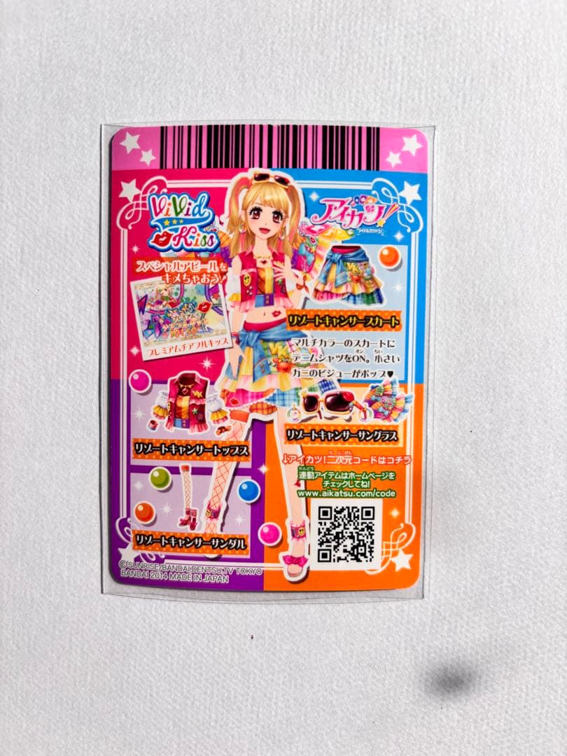 アイカツカード／リゾートキャンサーコーデ - メルカリ