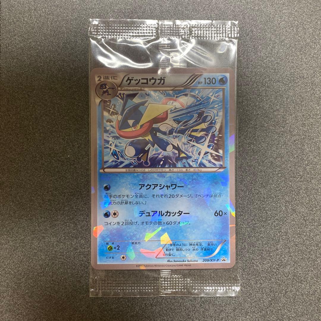 ポケモンカードゲーム　ゲッコウガ　未開封　プロモ Greninja ゲッコウガ 未開封プロモ 2枚セット - メルカリ