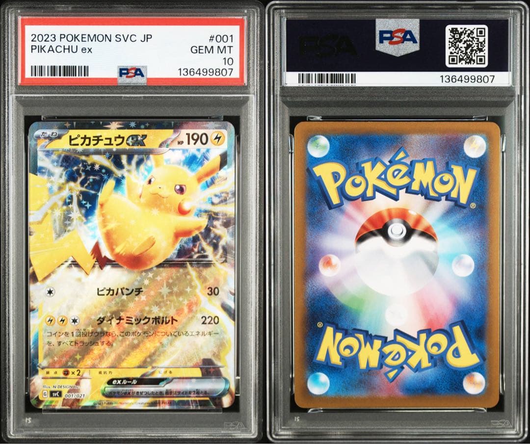 PSA10】ピカチュウex SVC 001/021 RR仕様 スターターセット - メルカリ