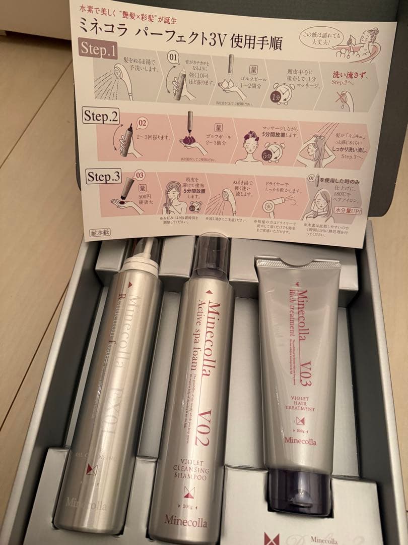 Mincolia ミネコラ パーフェクト3V バイオレット 3点セット - メルカリ
