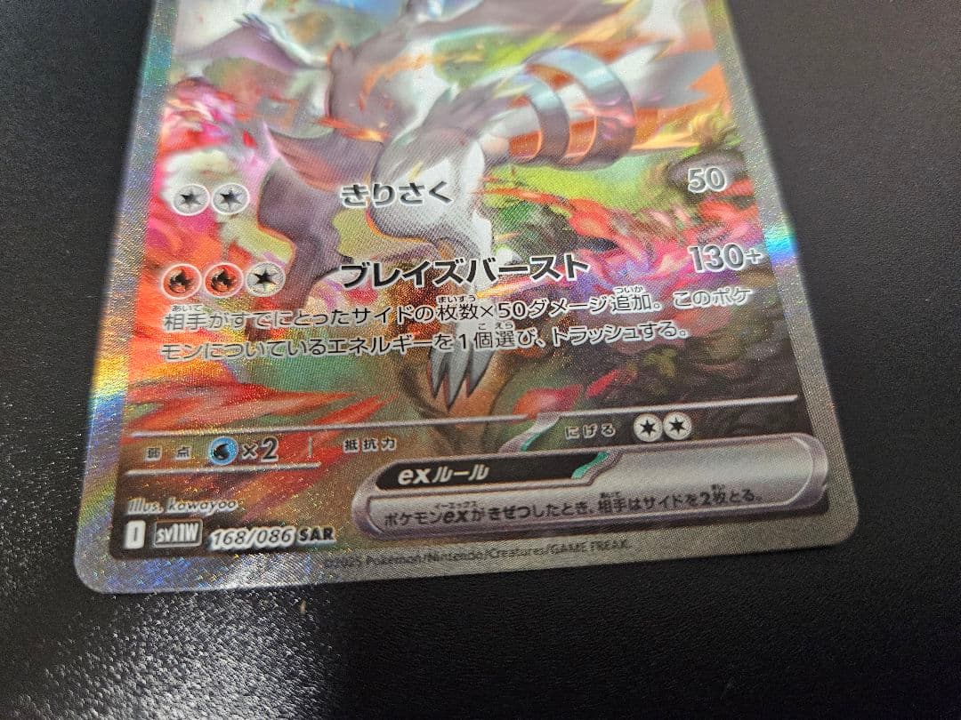 レシラムex SAR 美品 マグネットローダー入り - メルカリ