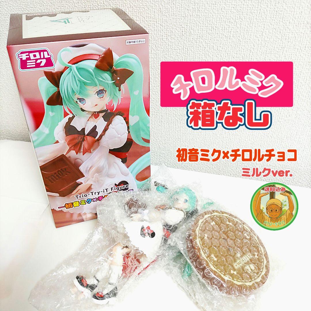 ☆Trio-Try-iT Figure 初音ミクxチロルチョコ ミルクver. - メルカリ