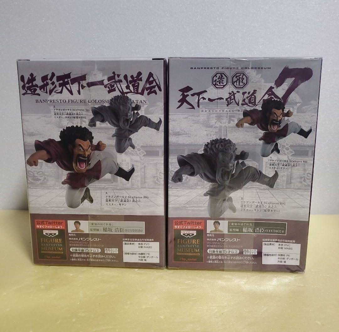未開封 ドラゴンボールZ 造形天下一武道会7 其之二 ミスターサタン2種