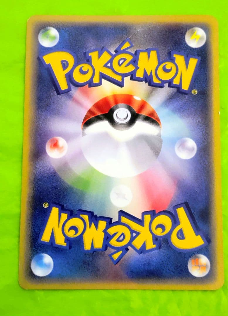 ポケモンカード ピチュー プロモ JRハッピーアドベンチャーラリー 処分