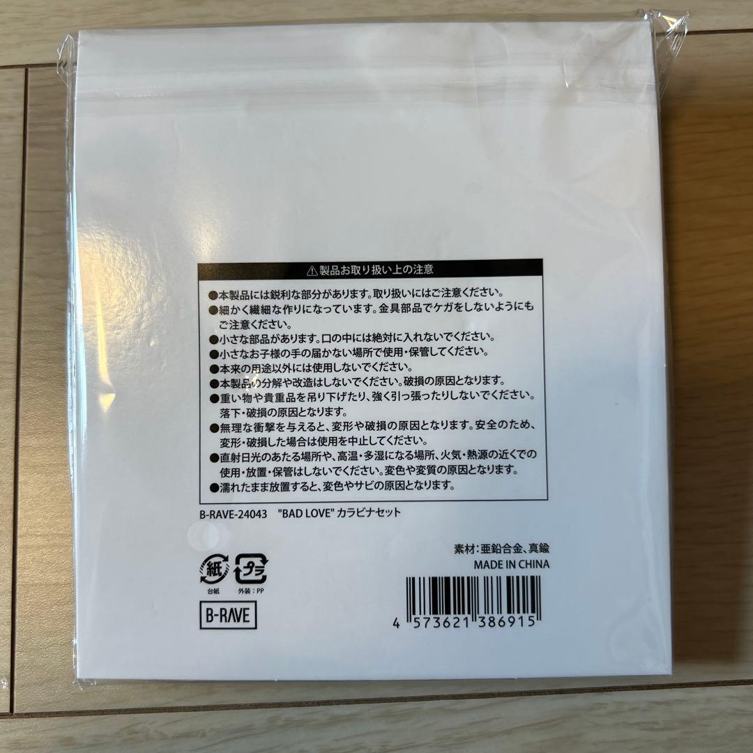 新品未開封】HANA BAD LOVE カラビナセット 受注販売品 - メルカリ