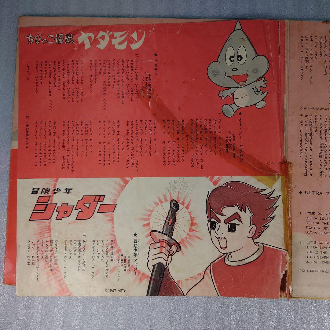 値下げ！(激レア！) LPレコード (劇)腕時計の謎 ウルトラセブン - メルカリ
