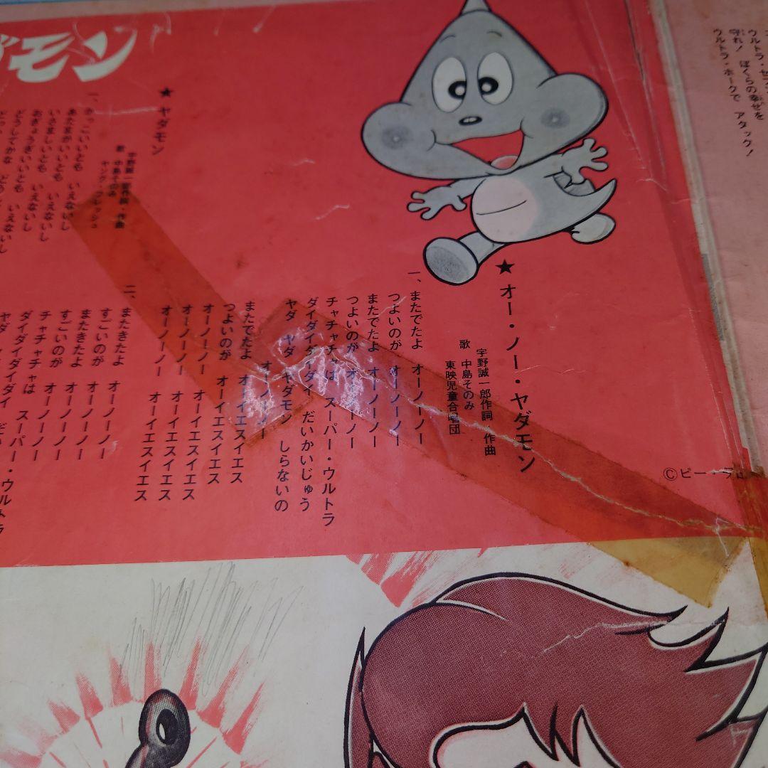 値下げ！(激レア！) LPレコード (劇)腕時計の謎 ウルトラセブン - メルカリ