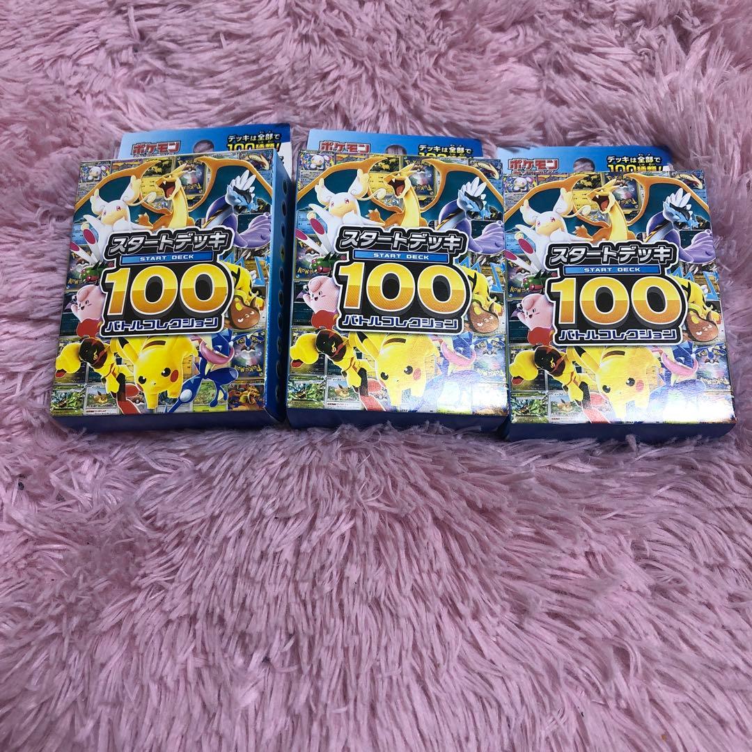 【新品未開封】ポケモンカードMEGA♡スタートデッキ100 バトルコレクション