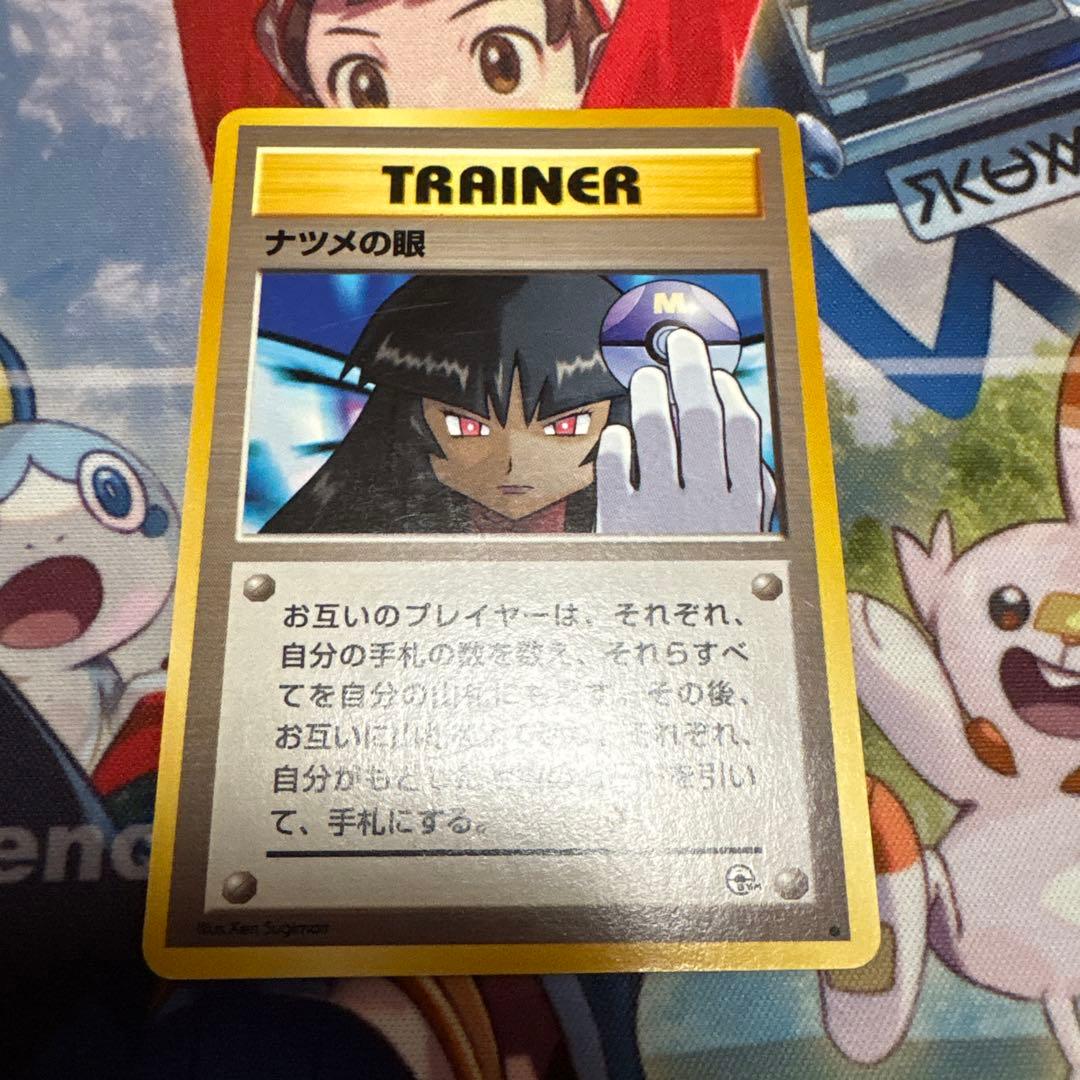 ナツメの眼 ○ ジム拡張第2弾 闇からの挑戦 - メルカリ