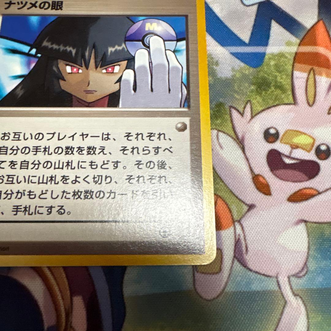 ナツメの眼 ○ ジム拡張第2弾 闇からの挑戦 - メルカリ