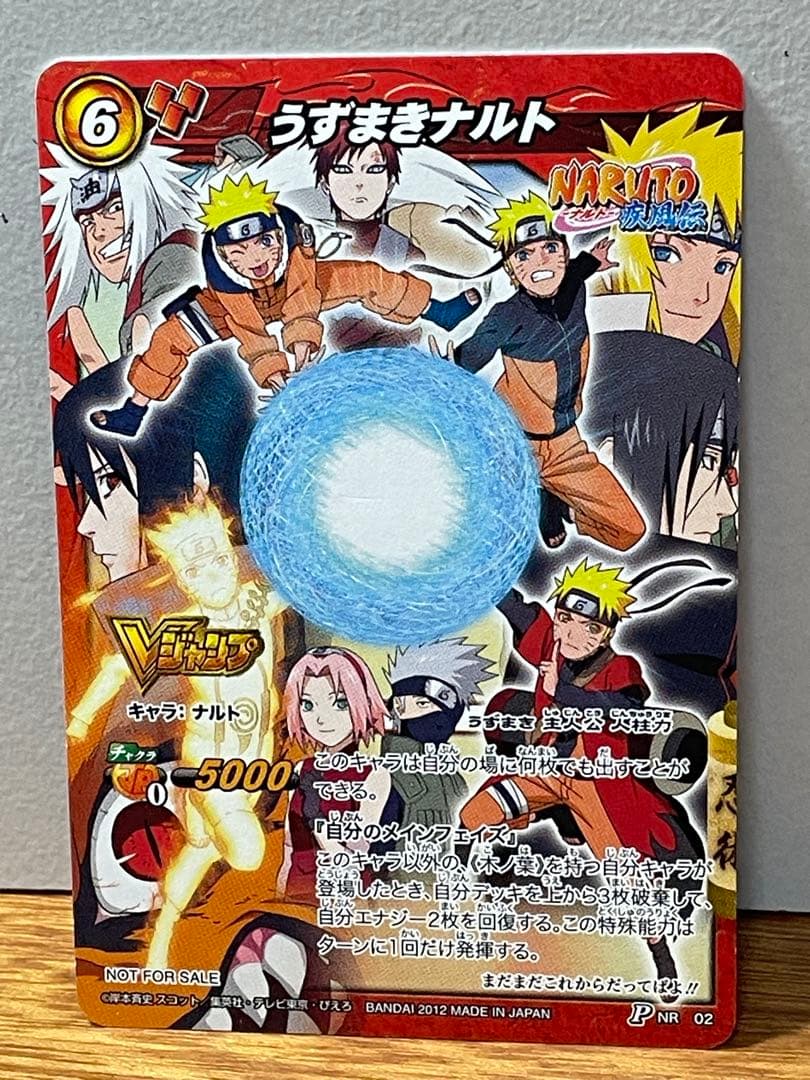 ミラバト ナルト うずまきナルト プロモ② - メルカリ