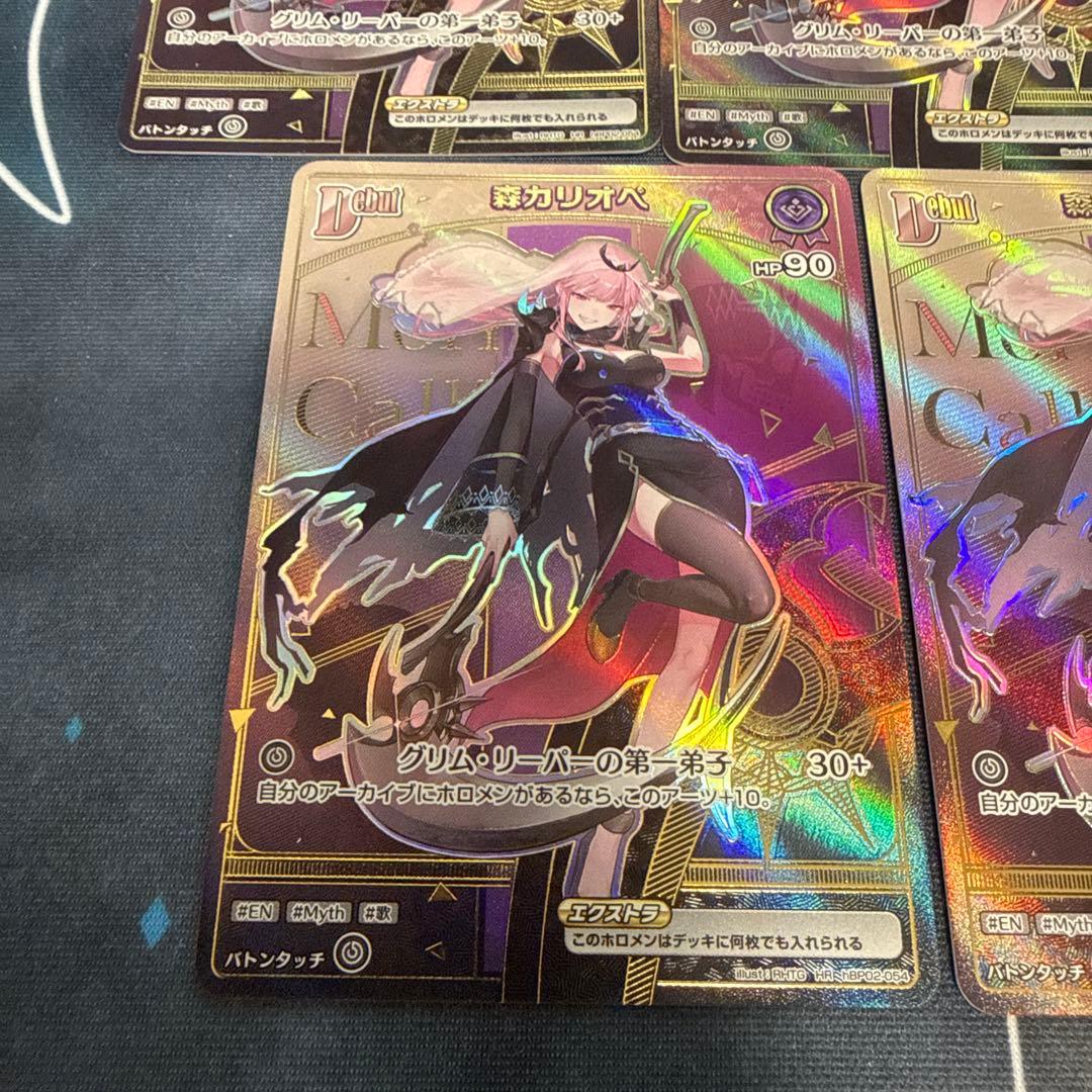 ホロカ 森カリオペ HR 7枚セット - メルカリ