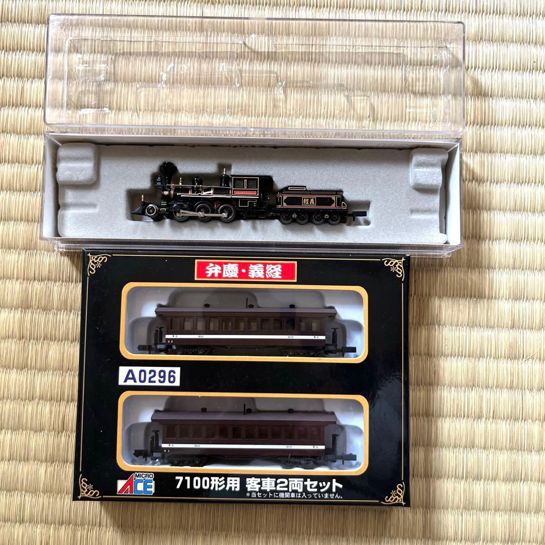 マイクロエース 7100形義経号+客車２両セット　希少　新品未使用 7100(弁慶・義経)その3
