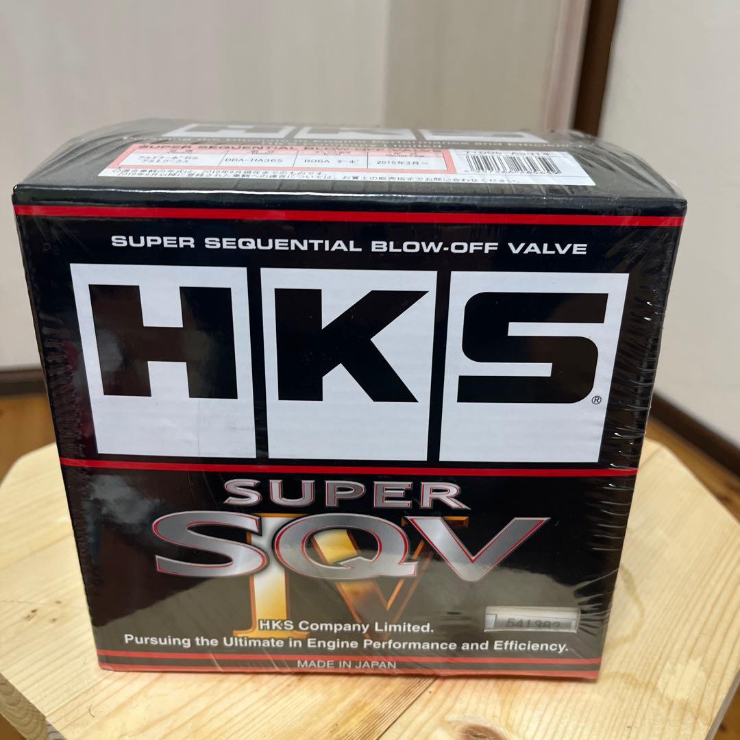 HKS SUPER SQV ブローオフバルブ アルトワークス用