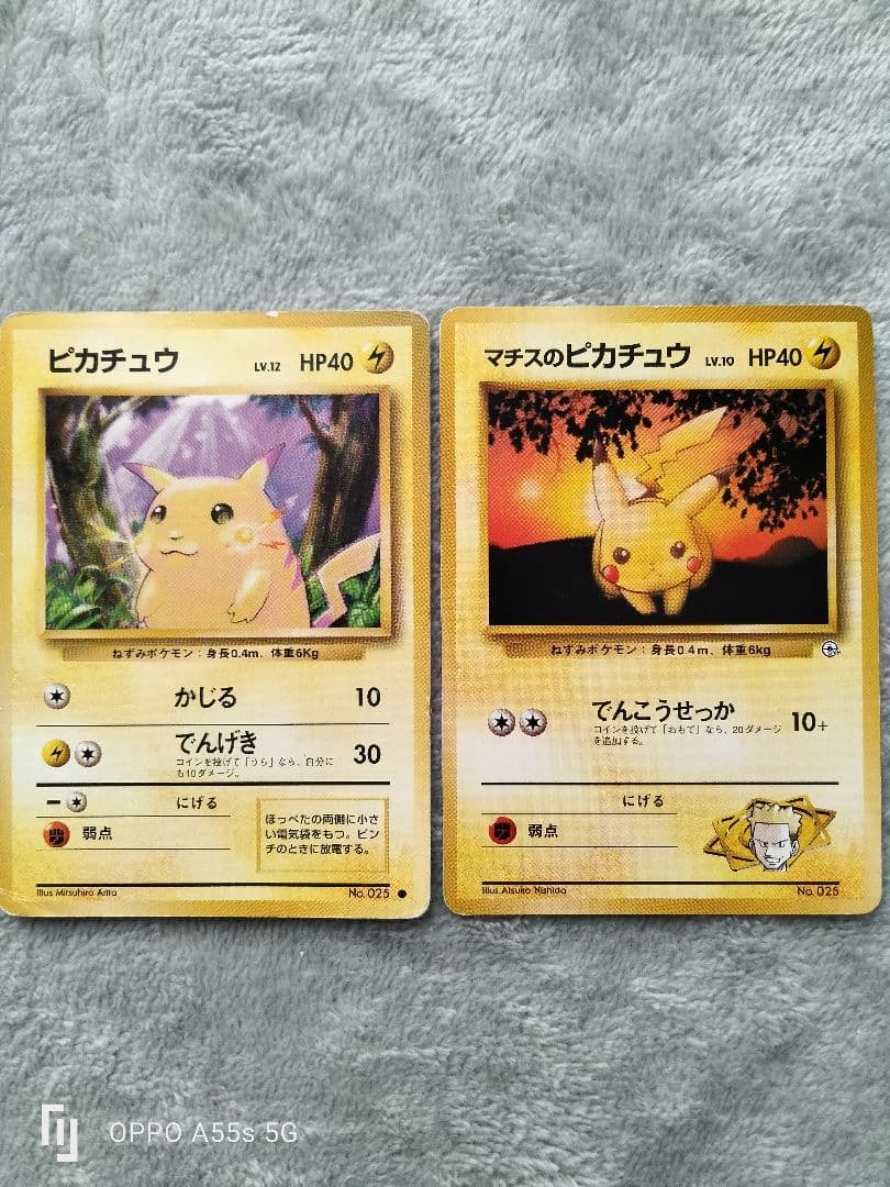 ピカチュウ ポケモンジム第2弾 クチバシティジム マチス　旧裏　値引可