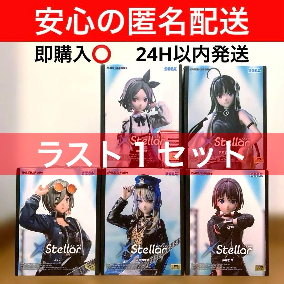 ガールズバンドクライ　井芹仁菜　河原木桃香　安和すばる　海老塚智　ルパ　コンプ②