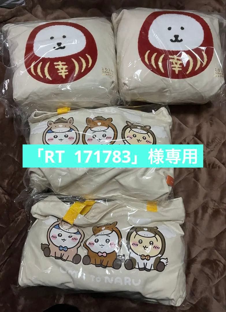 ちいかわ　ナガノマーケット　ハッピーバッグ RT 171783」