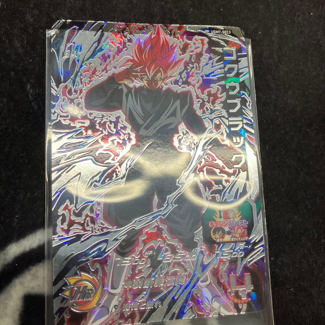 ドラゴンボール　ヒーローズ　ゴクウブラック　自動表記 スーパードラゴンボールヒーローズUGM7-SEC3 ゴクウブラック - メルカリ