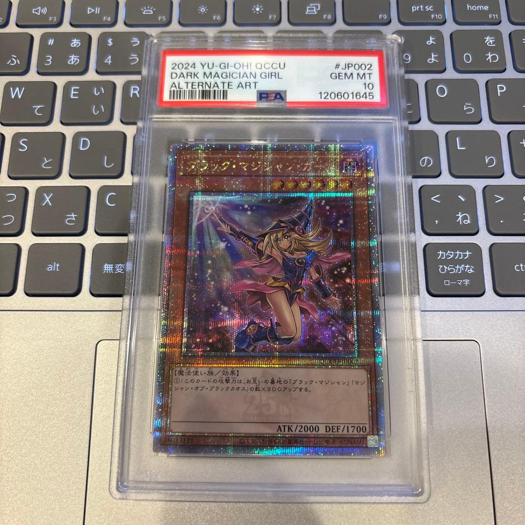 遊戯王　日版　ブラックマジシャンガール　絵違い　25th クオシク　PSA10 ブラック・マジシャン・ガール(25thレア/イラスト違い)(QCCU-JP002
