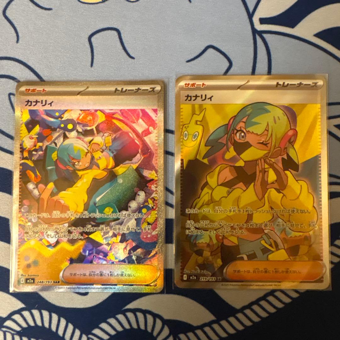 ポケモンカード　メガドリームex カナリィsar srセット