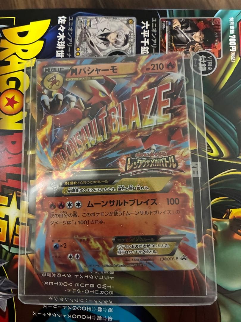 MバシャーモEX：レックウザメガバトル PROMO XYシリーズプロモーション…