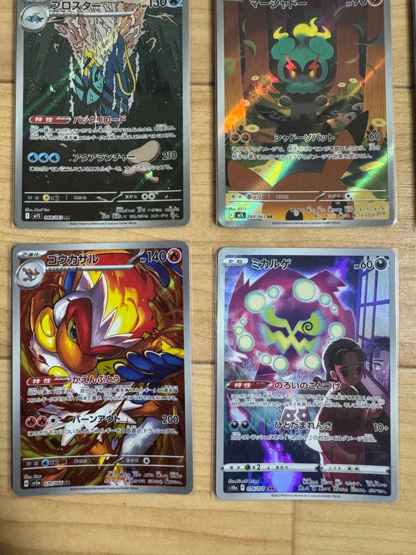 ポケモンカード まとめ売り SR AR CHR - メルカリ