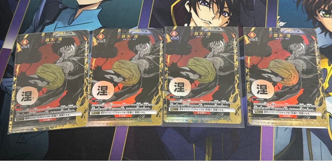 ユニオンアリーナ　カグラバチ　淵天涅　パラレル　4枚セット