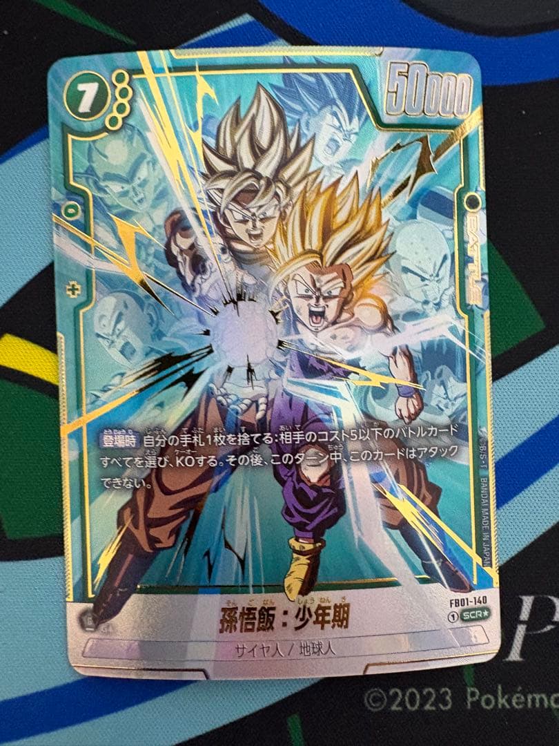 孫悟飯：少年期 FB01-140 SCR☆ シークレットパラレル 覚醒の鼓動