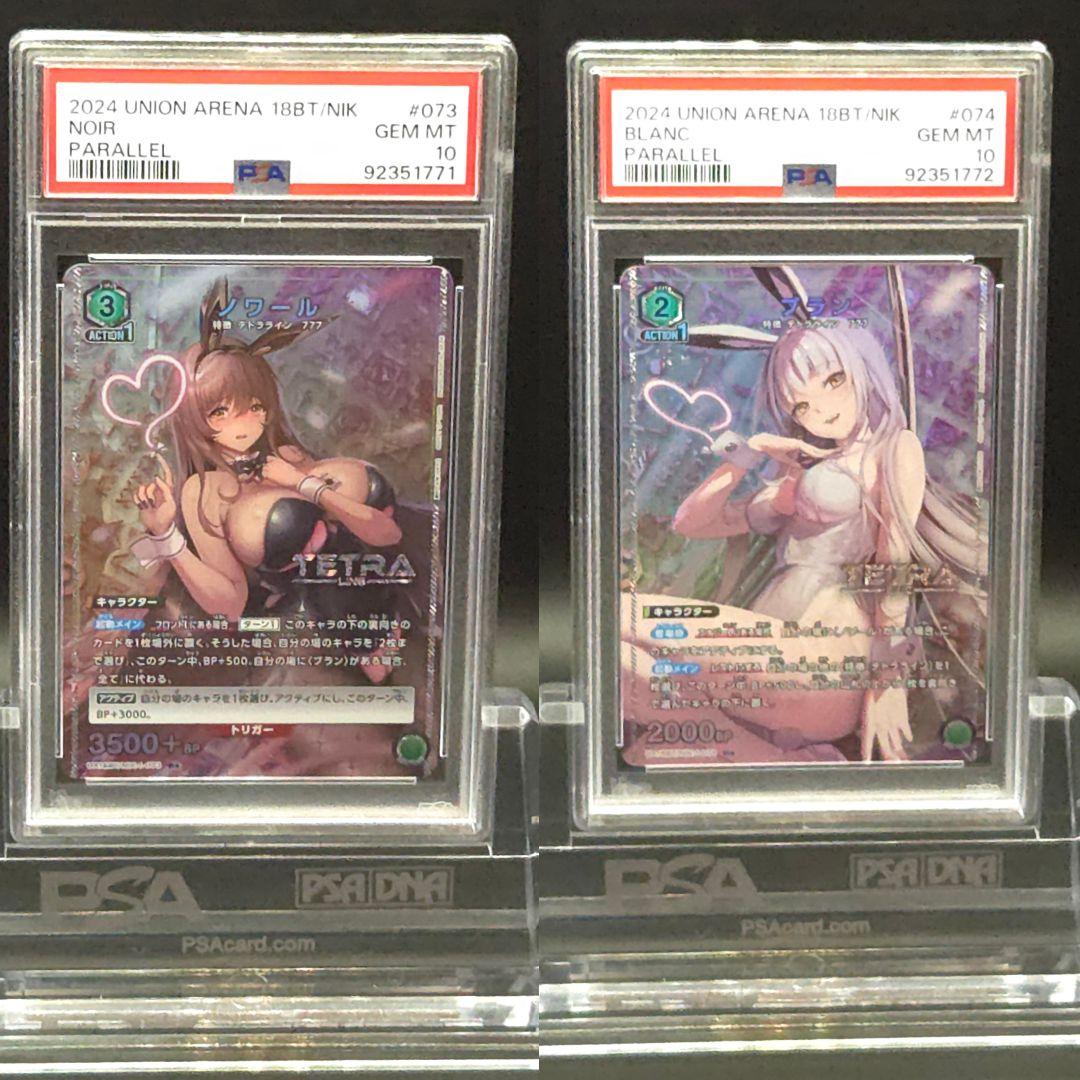 勝利の女神：NIKKE　ノワール　ブラン　PSA10　連番