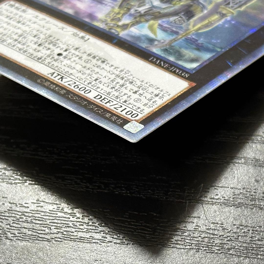 遊戯王 ディンギルス 20th 日版 - メルカリ