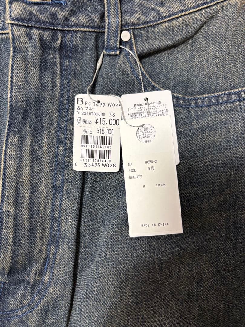 お値下げ‼️ヤマダヤ【RADIATE】デニムパンツ 7分丈 新品未使用 タグ付