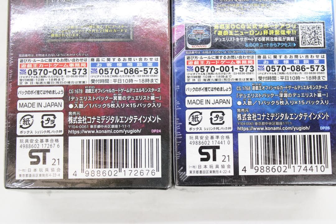 遊戯王 未開封 BOX デュエリスト編 4BOXセット 37-EY0212-03 - メルカリ