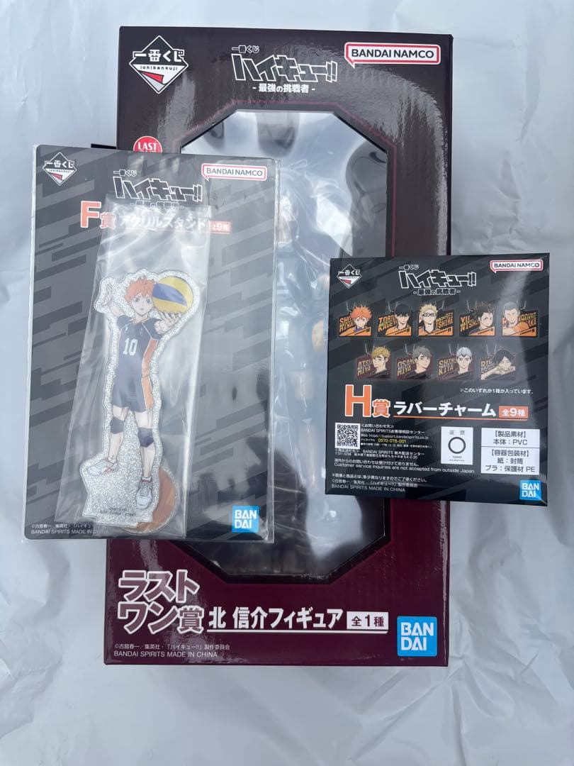 一番くじ ハイキュー -最強の挑戦者- B賞 ラストワン賞 フィギュア